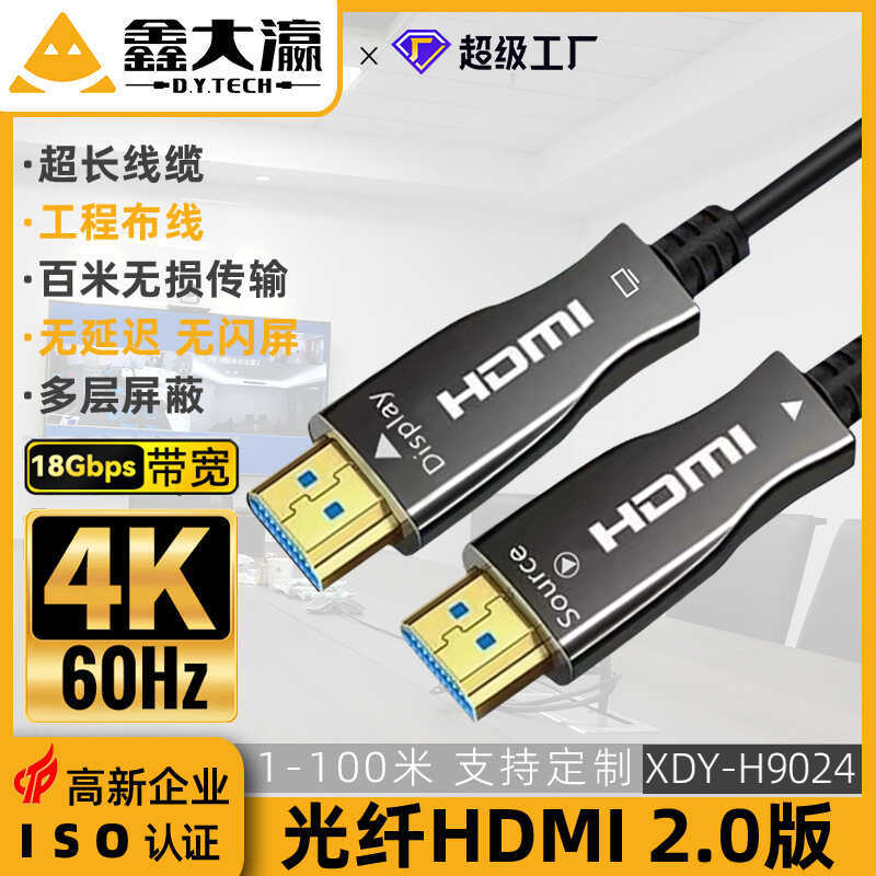 Hdmi Cable Optical Fiber Cable 2.0 Projector AOC4K @ 60Hz TV Top Box ...