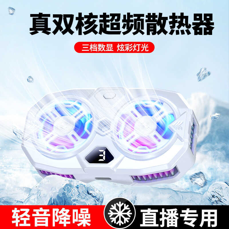 Mobile Phone Radiator Semiconductor Dual Fan Adjustable Gear CNC Wired ...