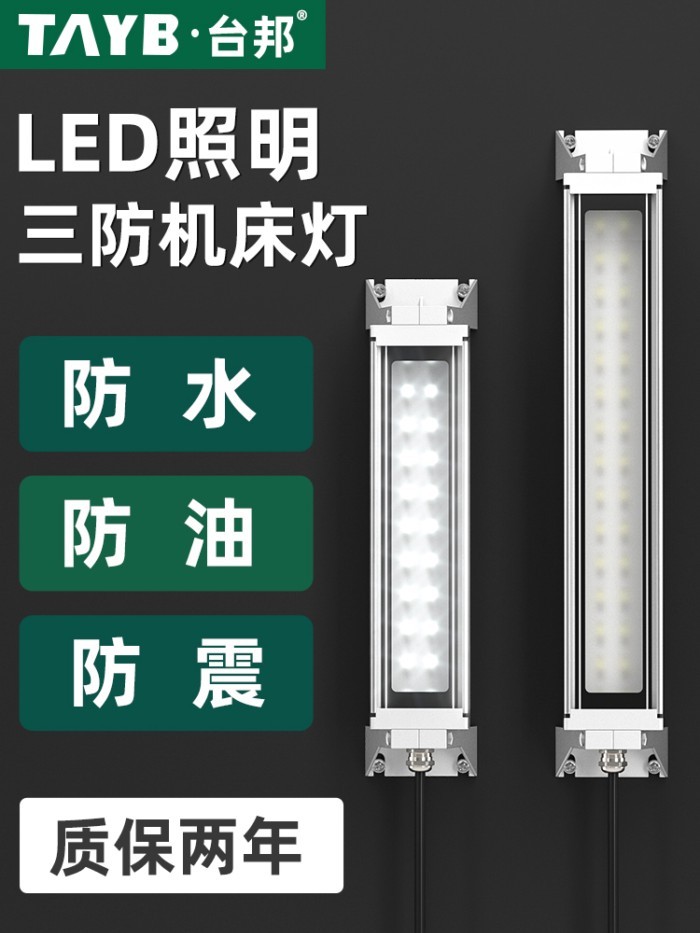 `.New-LED Waterproof Machine Lathe Work Light CNC CNC Lighting Lathe ...