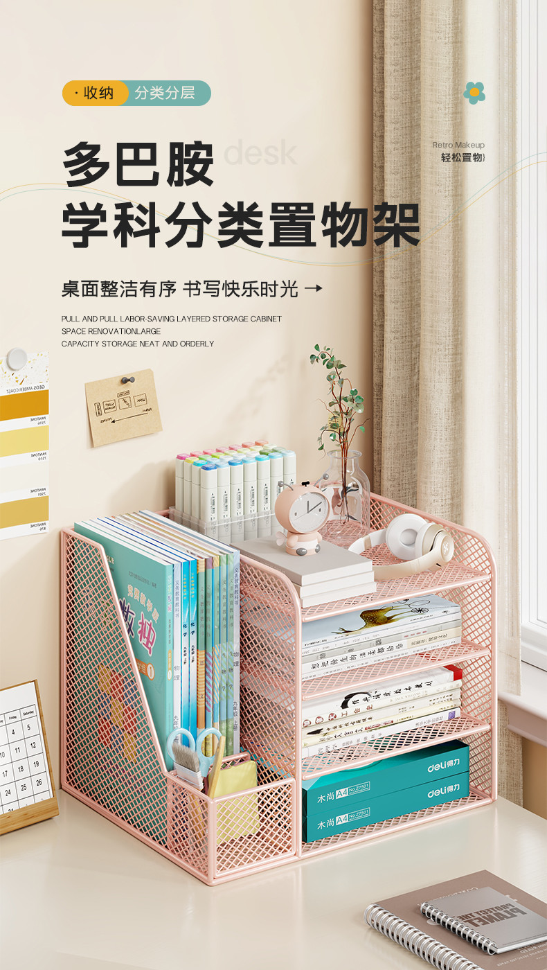 Subject Classification Shelf Desktop Bookshelf Student Desk Book ...