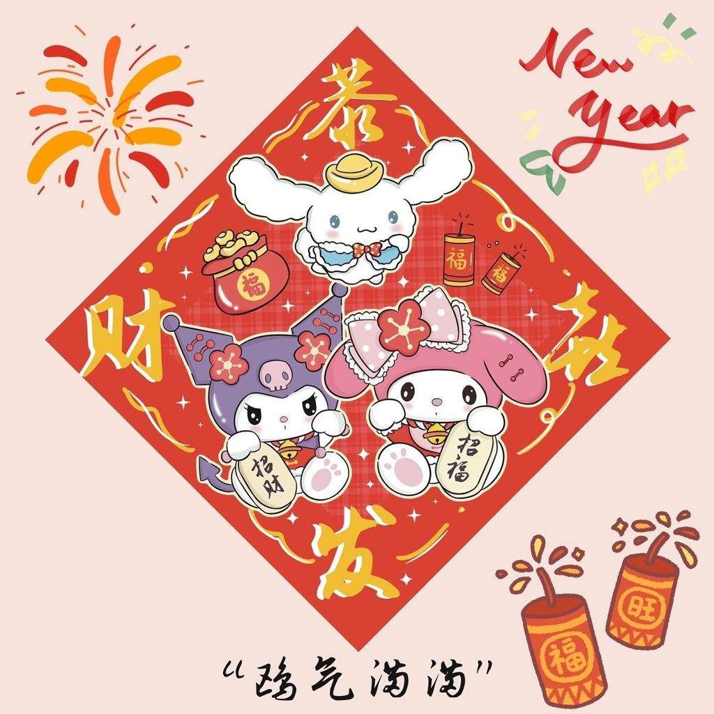 Cartoon Sanrio Fu Character Door Stickers for Entrance Doors ...