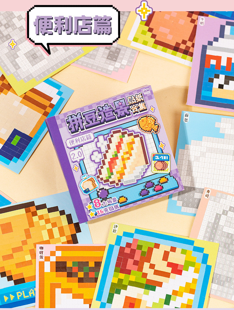Pixel Art Sticker Book - Pixel Story: Creative and Fun DIY Puzzle for ...