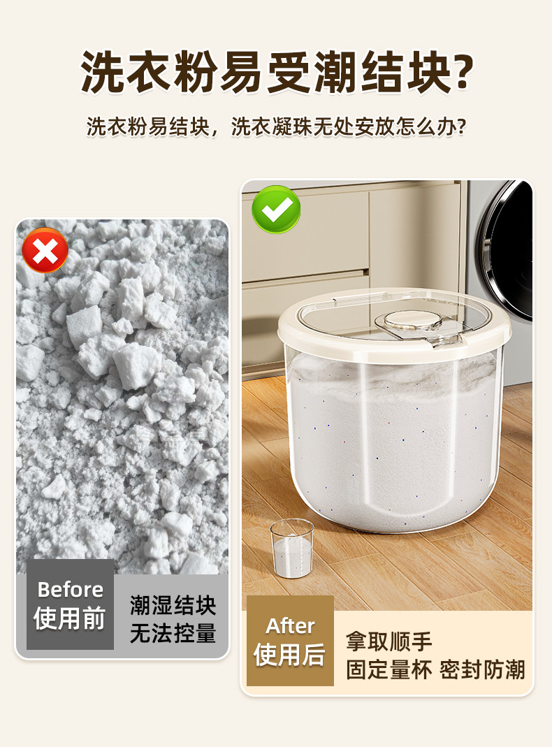 Washing Powder Dedicated Storage Box Package Laundry Gel Beads Sealed ...