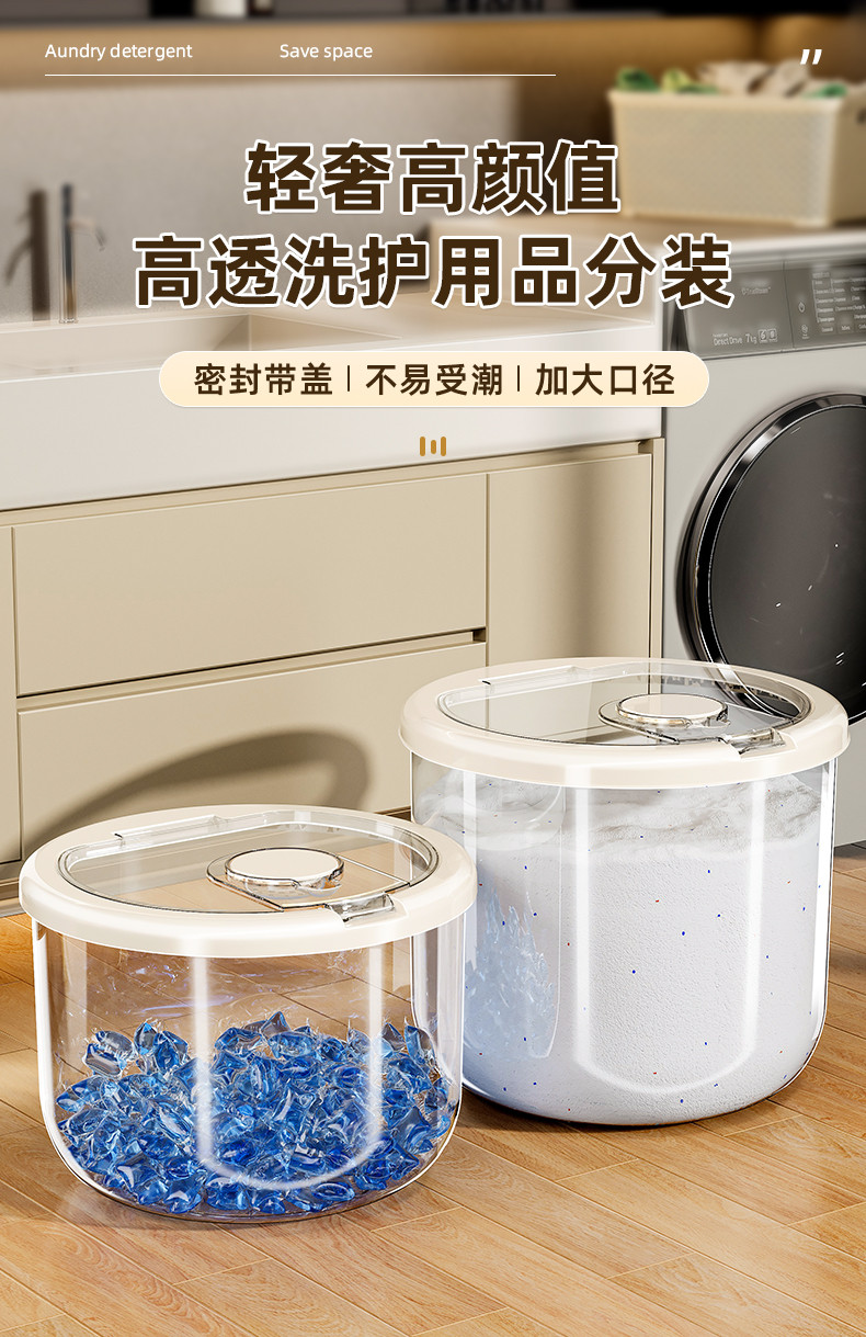 Washing Powder Dedicated Storage Box Package Laundry Gel Beads Sealed ...