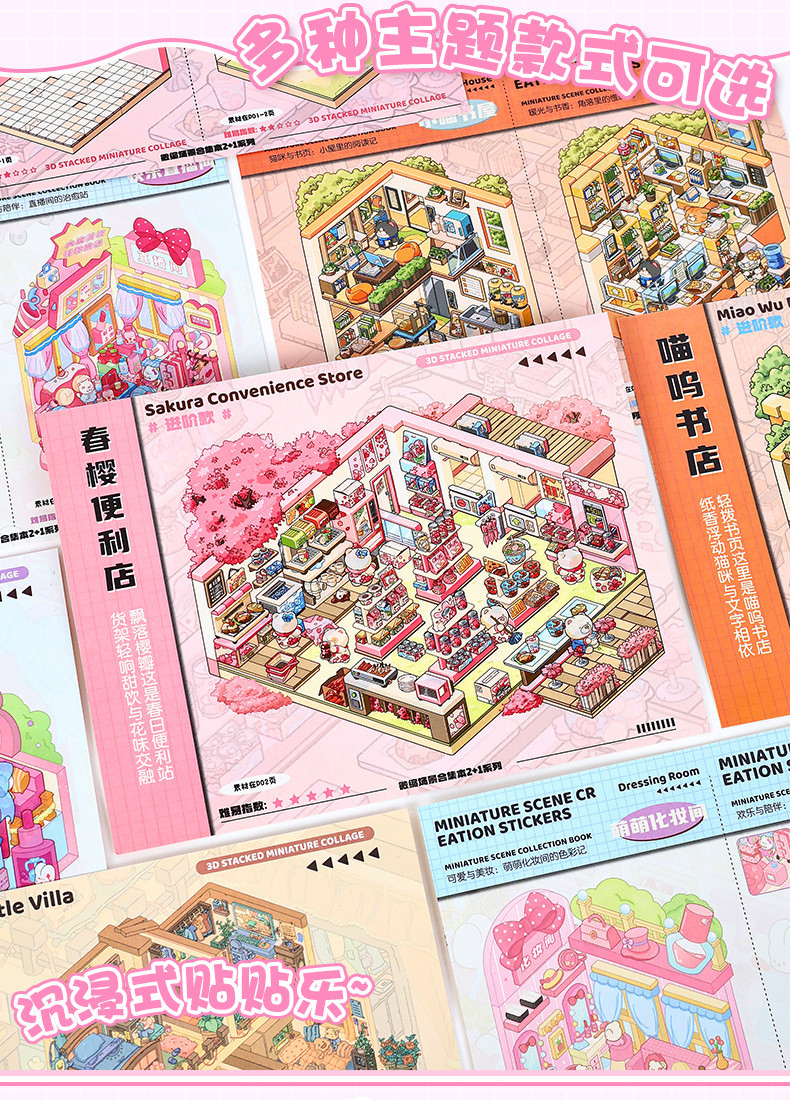 YILan Landscaping Sticker Collection Book Cute 3D Three-Dimensional ...