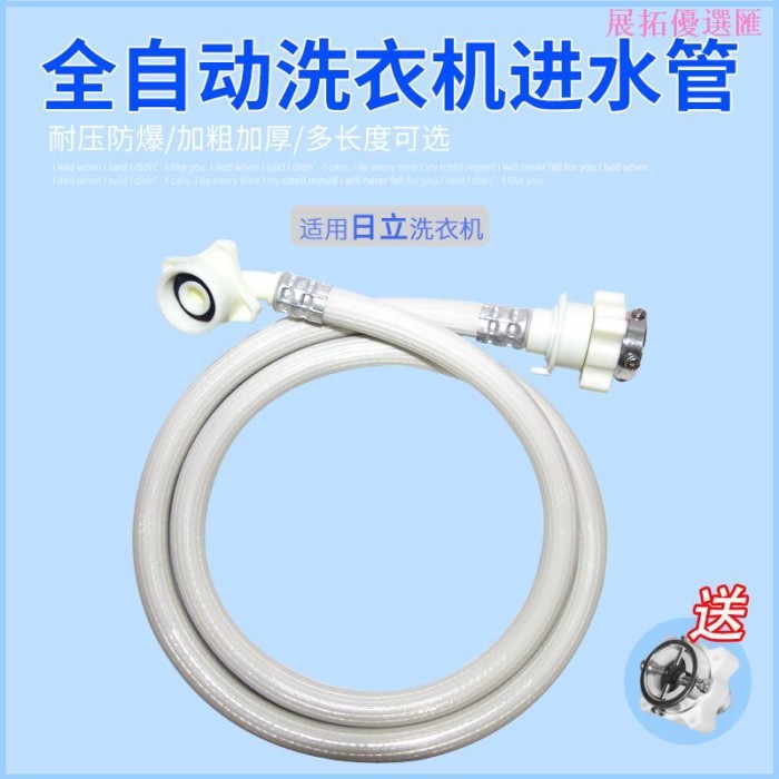 [Quality Selection] Automatic Washing Machine Water Inlet Pipe ...