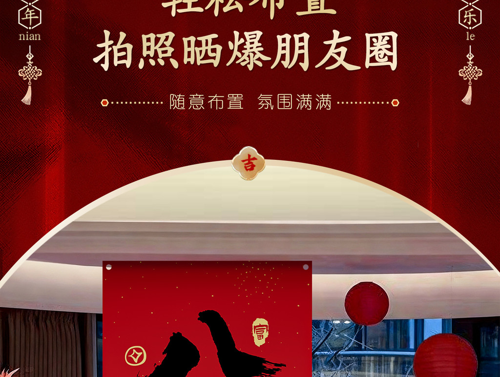 2026 Spring Festival Decorations New Year Hanging Banners 春节拍照背景墙装饰 ...