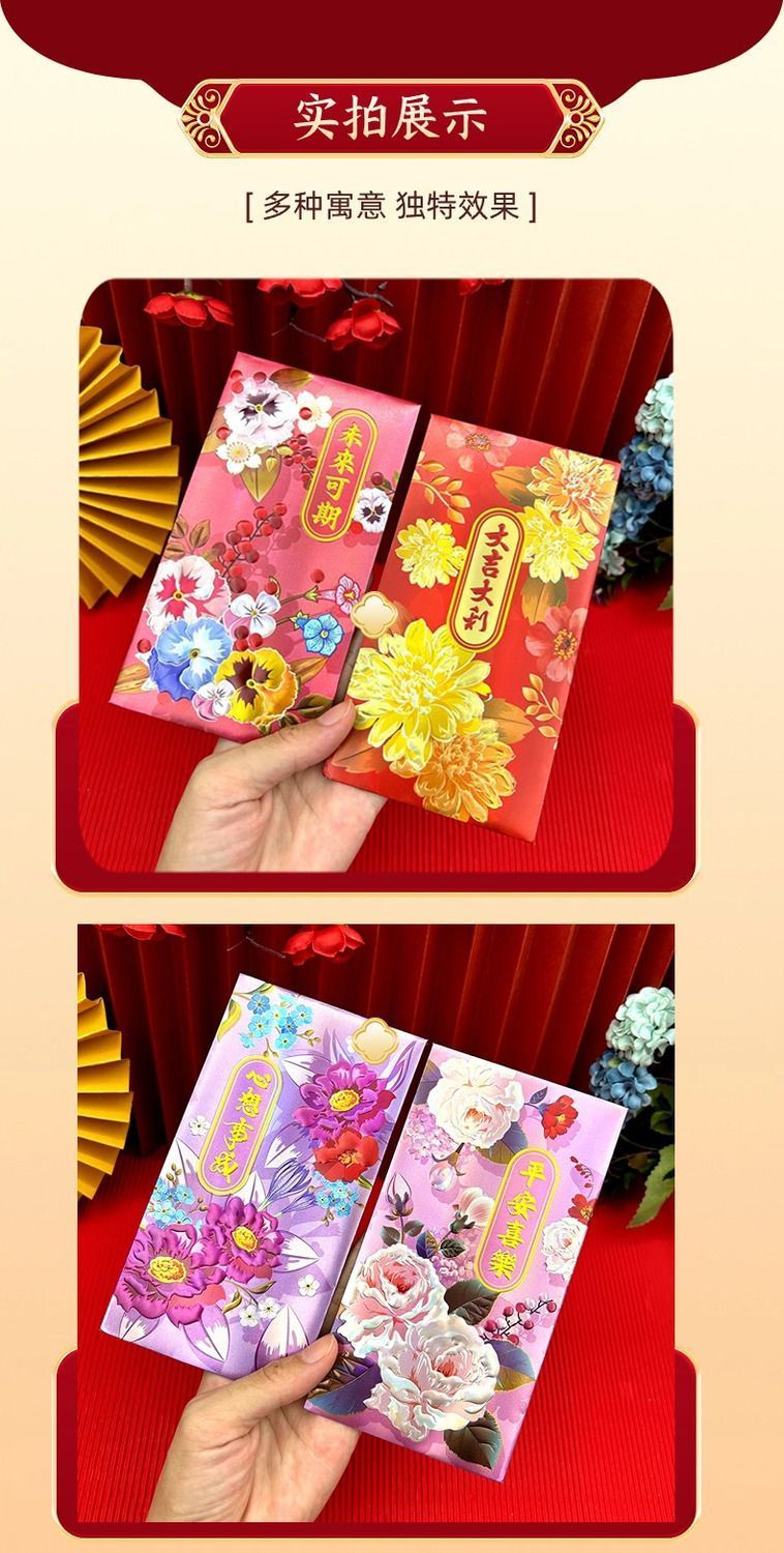 6pcs 2026 CNY Red Envelope Chinese Peony Pattern Iridescent Angpao ...