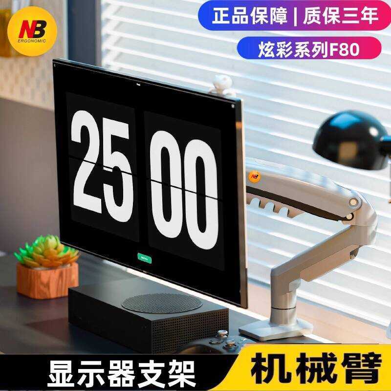 NB F80 Monitor Stand Robotic Arm Computer Stand Desktop Lifting ...
