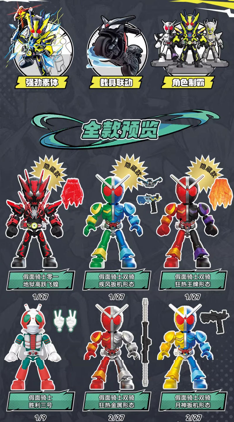 Blokees Kamen Rider Blind Box - Starlight Version Series 3 Assemble ...