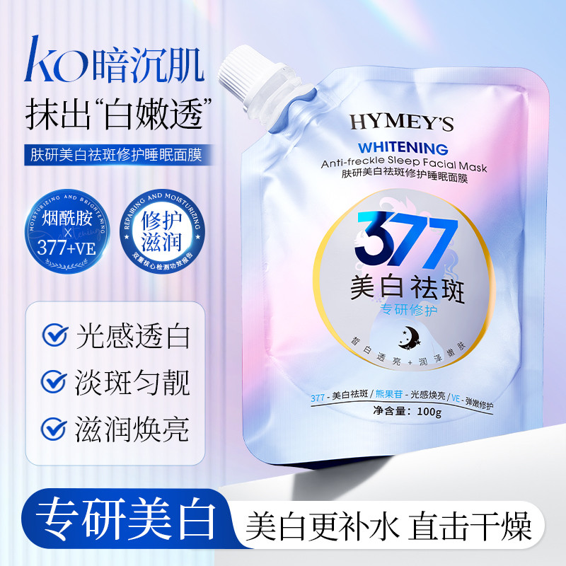 MAY HYMEY’S 377 Whitening Anti-Freckle Sleep Facial Mask – Brightening ...