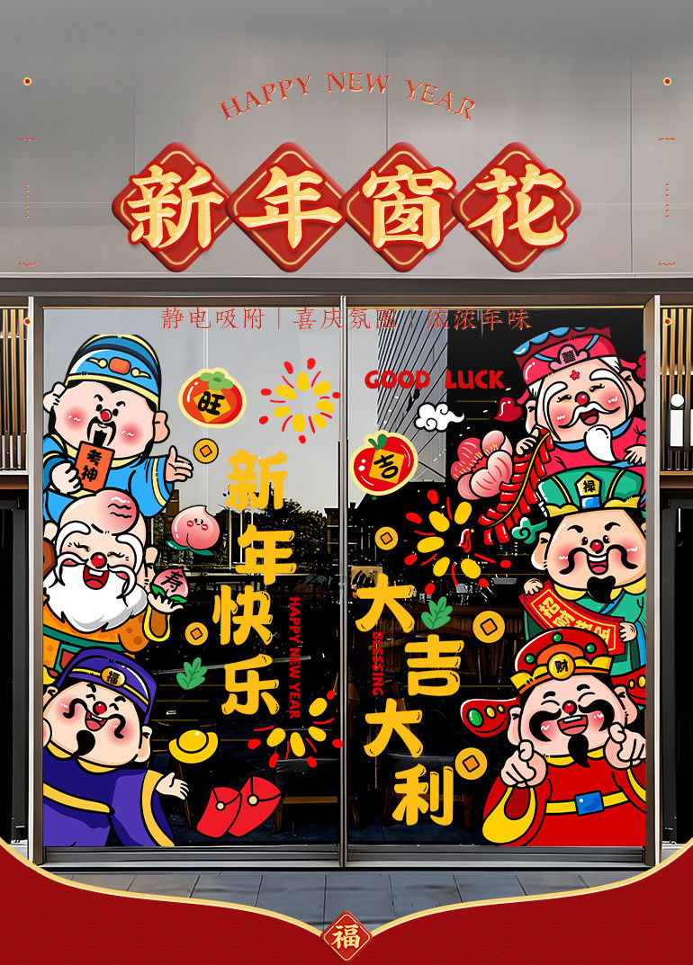 【24h shipping】Creative Year of the Horse Window Stickers 2026 Chinese ...
