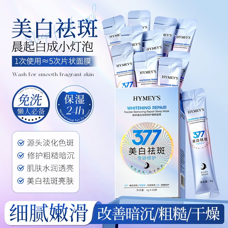 HYMEY’S 377 Whitening Repair Sleeping Mask – Fade Freckles, Brighten ...