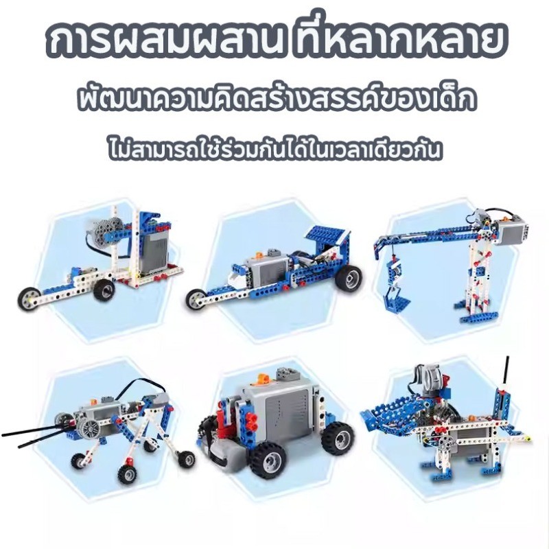 Programmable Remote Control Electric Robot Building Blocks Model 9686 ...
