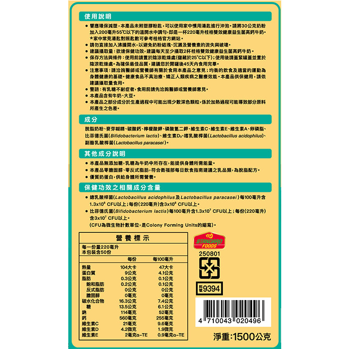 Quaker Double-Effect Healthy Probiotics High Calcium Milk Powder 1500g ...