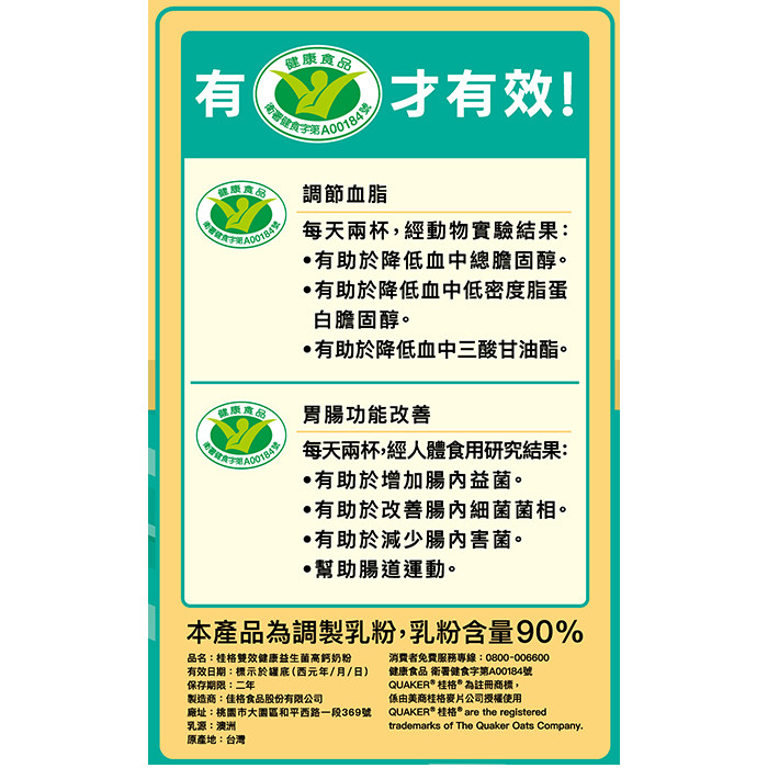 Quaker Double-Effect Healthy Probiotics High Calcium Milk Powder 1500g ...