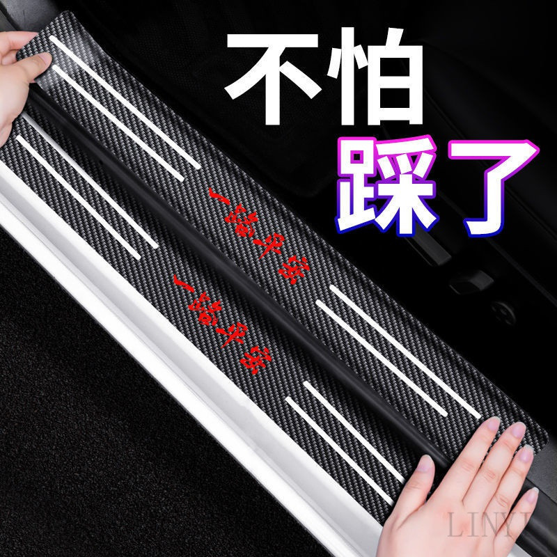 4pcs Car Threshold Strip Anti Stepping Sticker Protective Footrest Boot ...