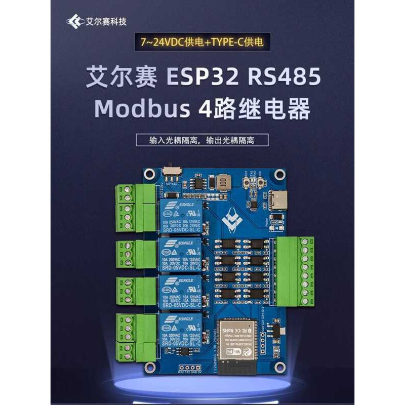 ESP32 Modbus RTU Four-Channel Relay Module RS485 Development Board ...