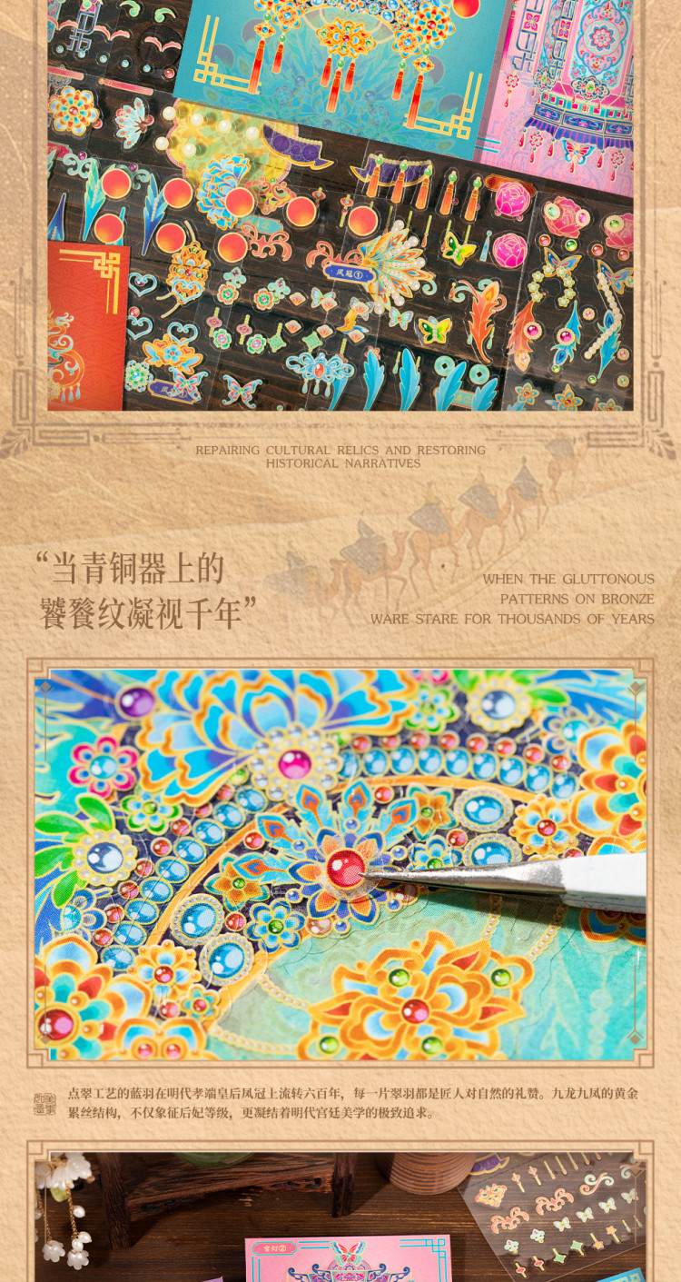 ENWEI 24 Pcs [Splendid Heritage Series] Landscape Stickers 3D ...