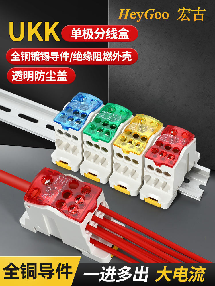 ~~ STOCK] UKK80A Junction Box Single-Pole Splitter Box One-In Multi-Out ...