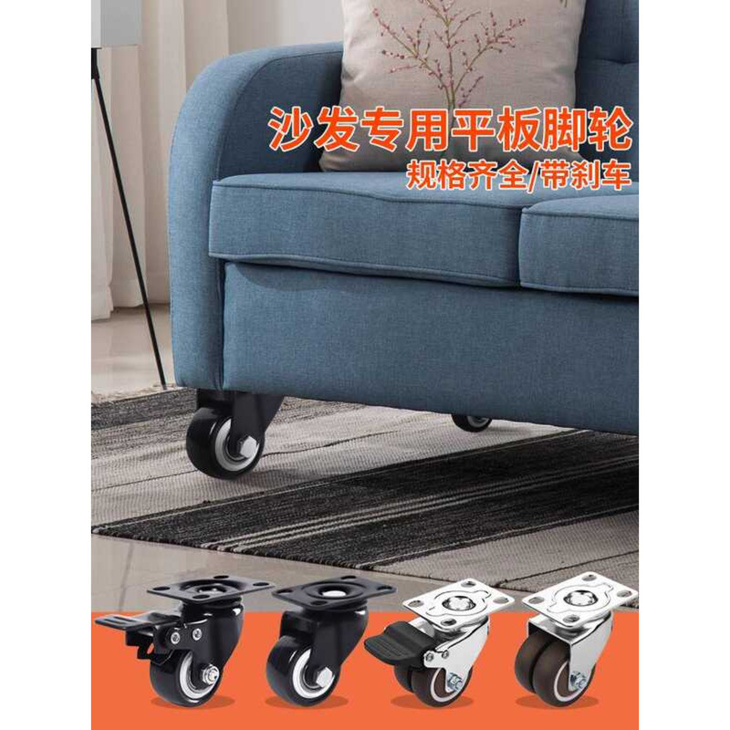 Sofa Leg Mobile Sliding Roller Base Universal Steering Wheel Rubber ...