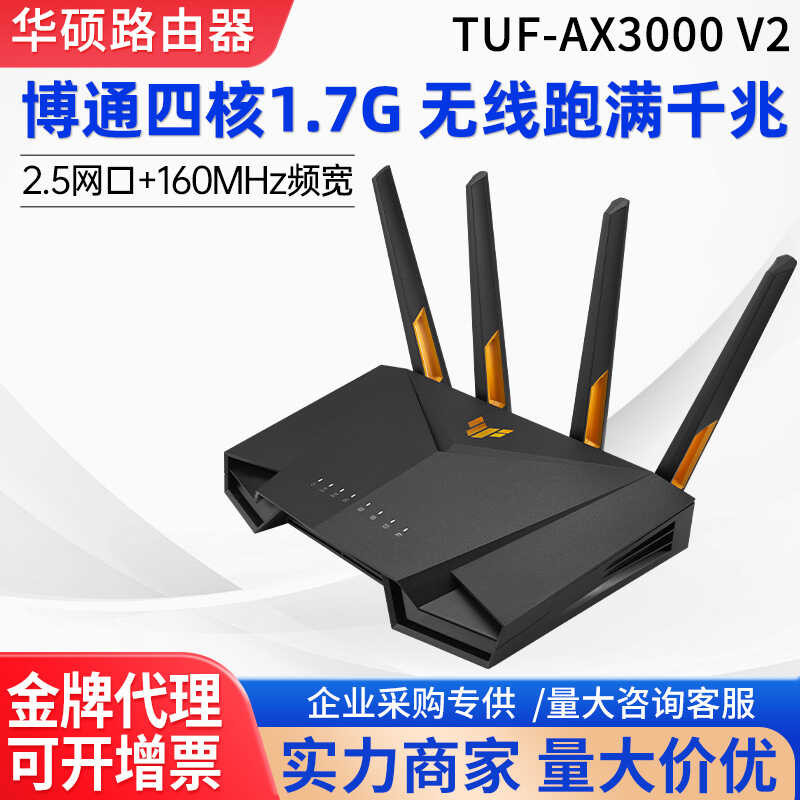 Asus TUF-AX30V2 Small Cyclone PRO Group Network Gigabit Gaming Game ...