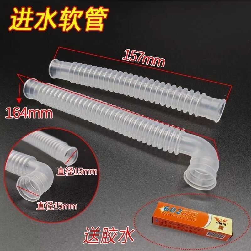 Universal Automatic Accessories Water Inlet Valve Water Inlet Pipe Hose ...