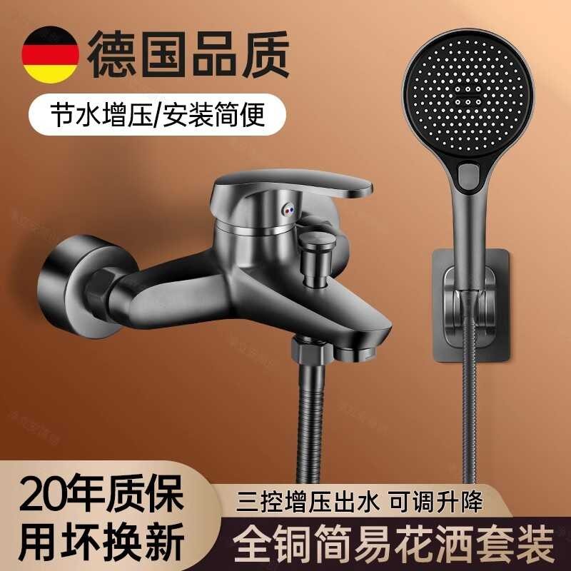 German Shower Faucet Hot and Cold Shower Set Bathroom Topless Spray ...