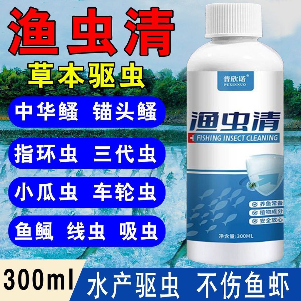 Ornamental Fish Internal and External Anti-insecticides Fish and Insect ...