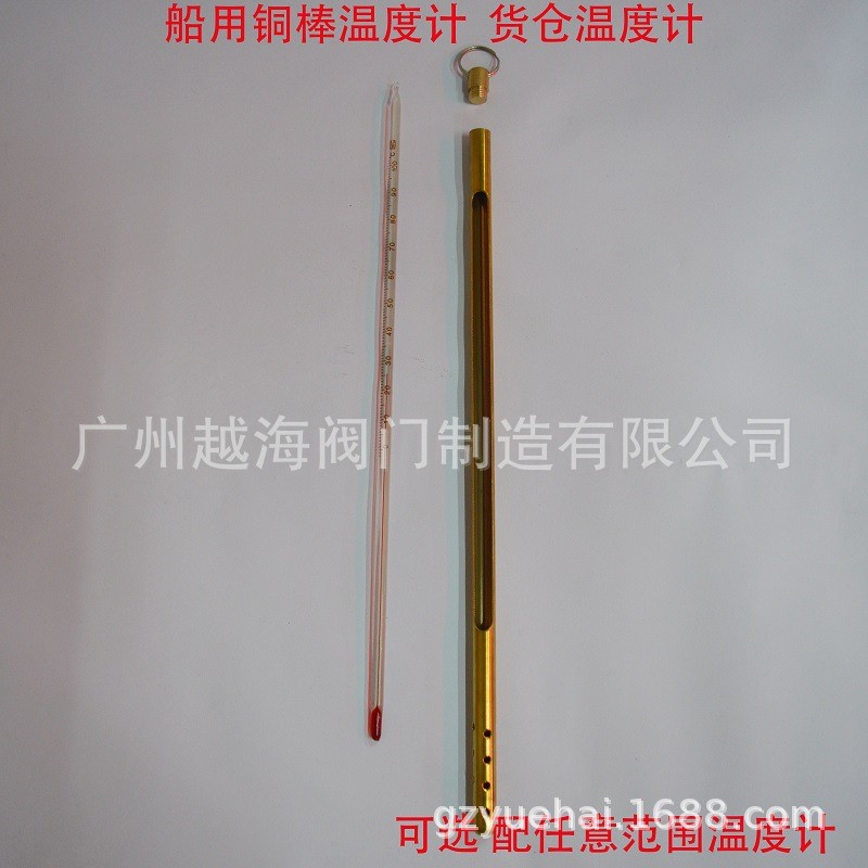 Marine Copper Rod Thermometer Warehouse Thermometer Marine Thermometer ...