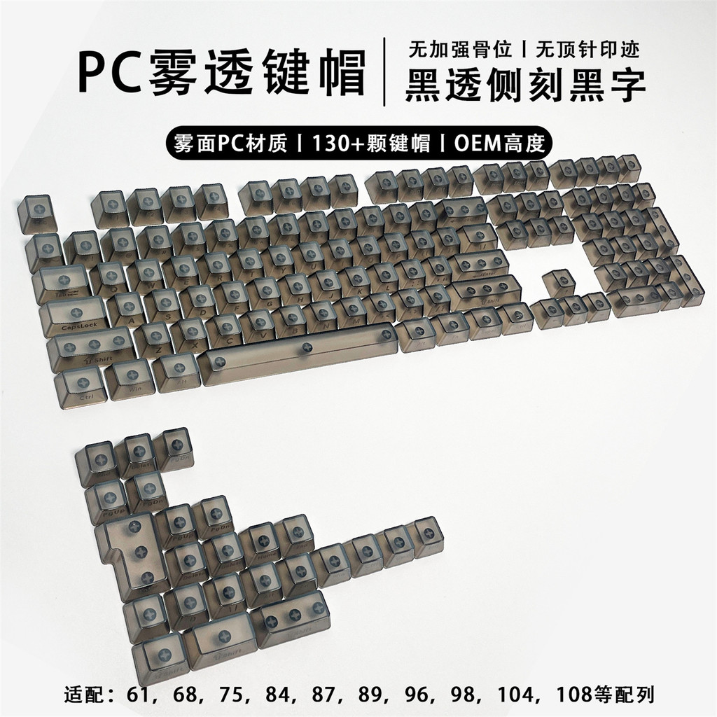 OEM Keycaps Set PC Material Foggy Matte Transparent 130 Keys Full Set ...