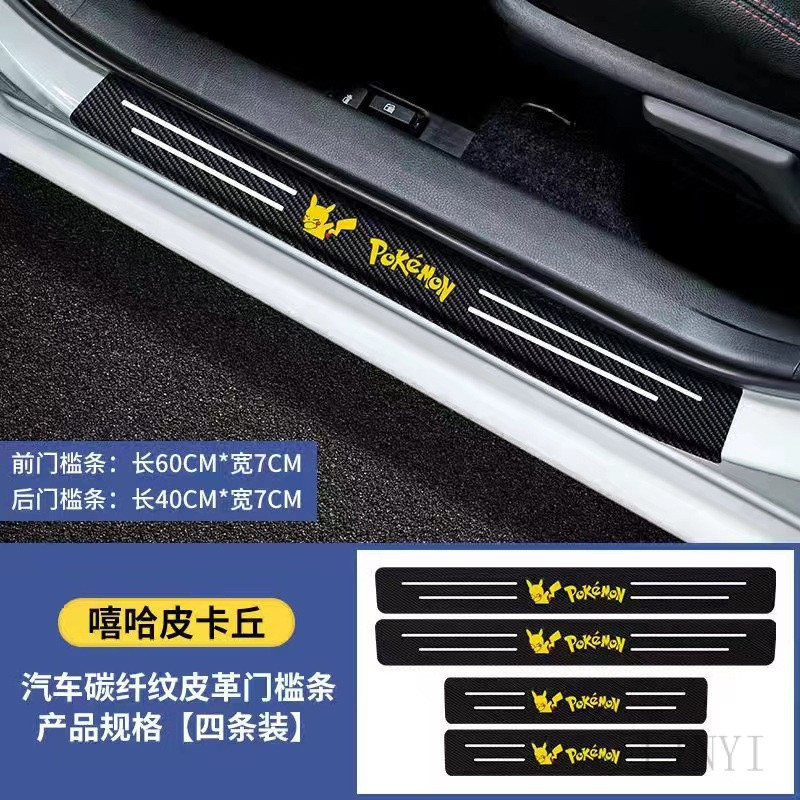 4pcs Car Threshold Strip Anti Stepping Sticker Protective Footrest Boot ...