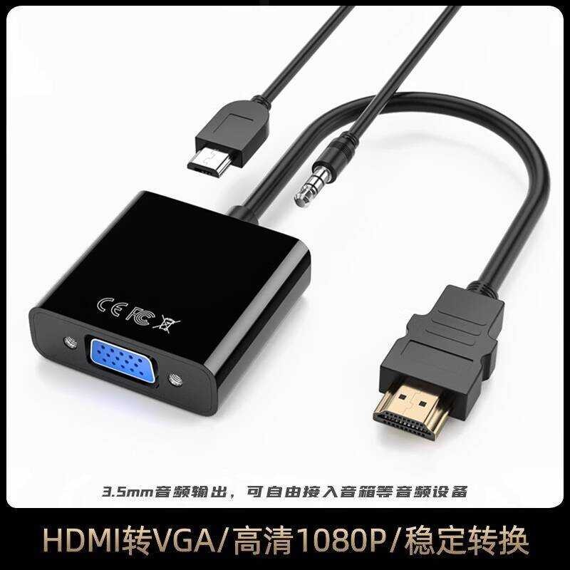HDMI to VGA HD Conversion Cable HDMI to VGA Adapter Cable Display ...