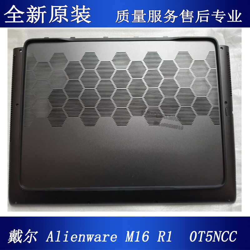 Dell/Dell Alienware Alienware M16 R1 Case D Case Bottom Case Back Cover ...