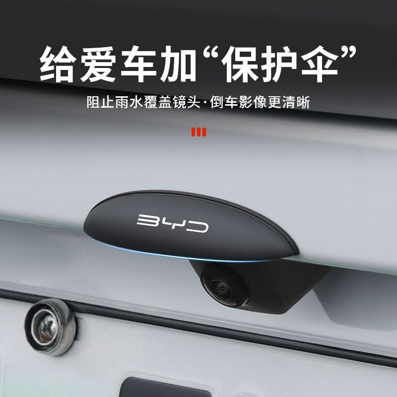 BYD Car Rear Parking Camera Rain-proof Cap Silicone Waterproof SEAL ...