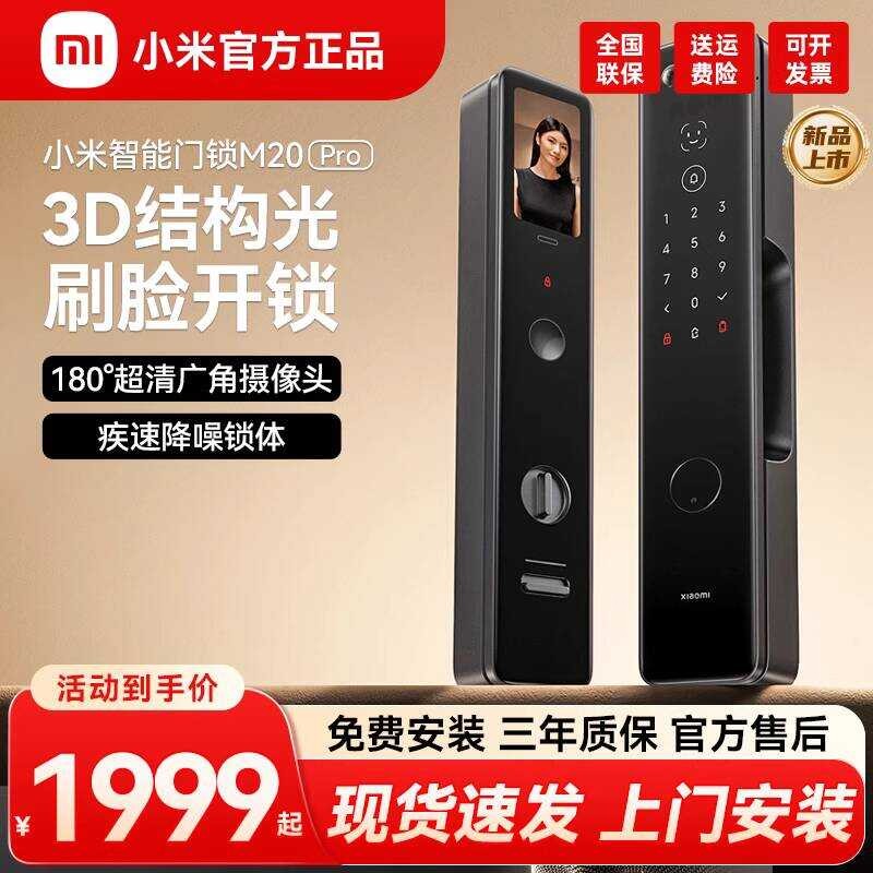 Xiaomi Smart Door Lock M20Pro Fingerprint Lock Large Screen Visual Cat ...