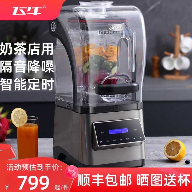 Smoothie Maker Commercial Automatic with Cover Sound Insulation Ice ...