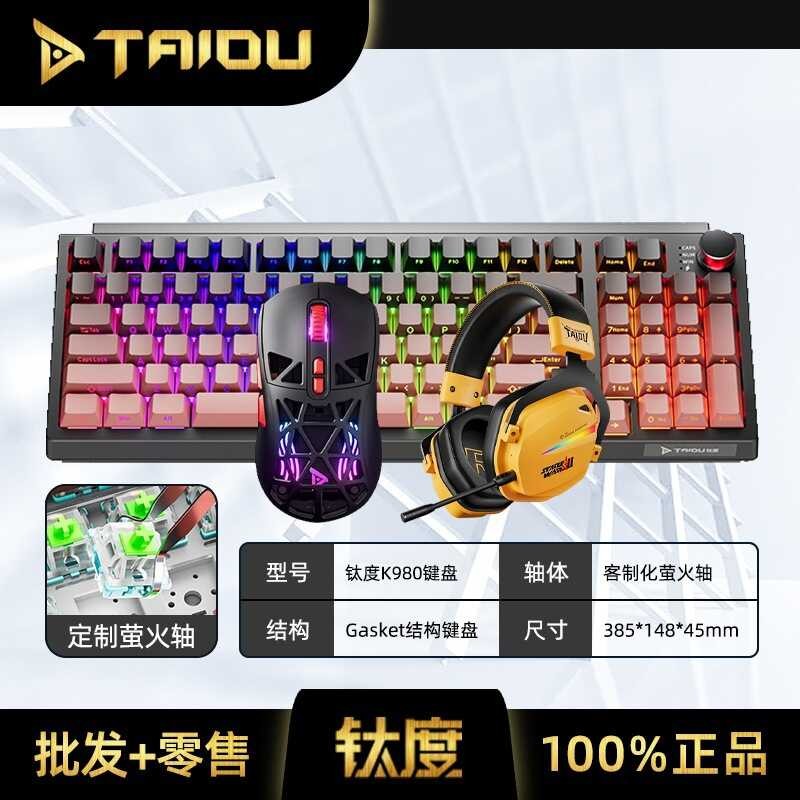 Titanium K980 Wireless Mechanical Keyboard Mouse Set Game Gaming Three ...