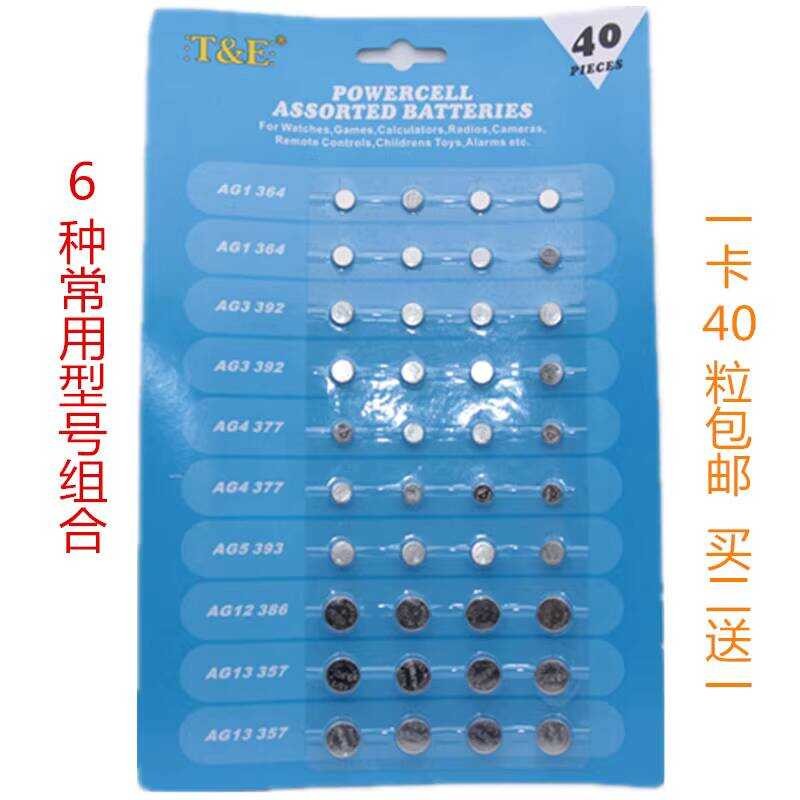 6 Commonly Used Models Button Battery Combinations AG1/AG3/AG4/AG5/AG12 ...