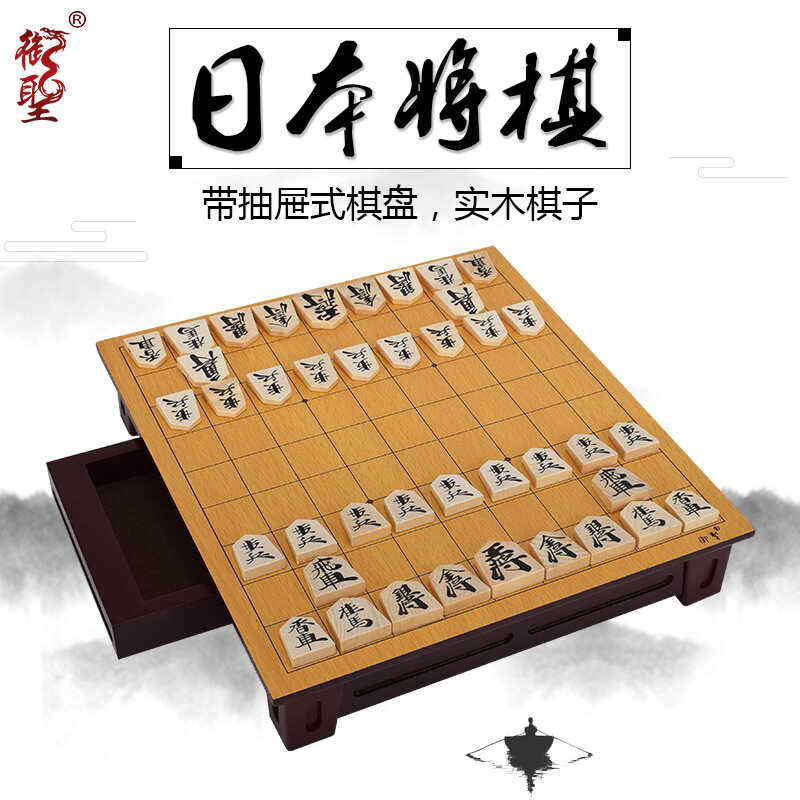Yusheng Japanese Shogi Set Adult Shogi Beginner Standard Training ...