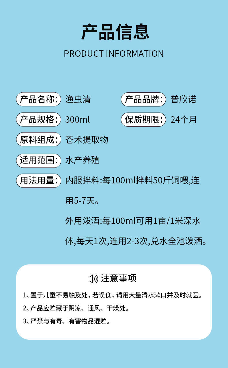 Ornamental Fish Internal and External Anti-insecticides Fish and Insect ...