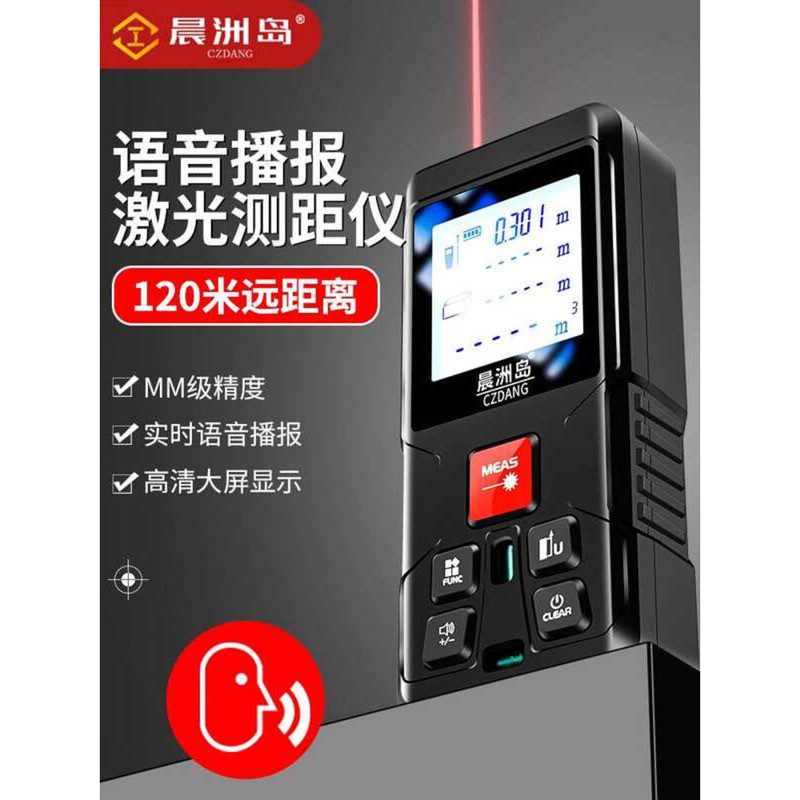 Voice Laser Rangefinder High Precision Handheld Laser Ruler Electronic ...