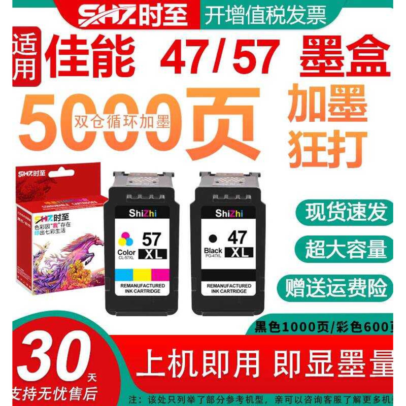 Time to PG47 Ink Cartridge Suitable for Canon E400 E410 E417E460 E470 ...