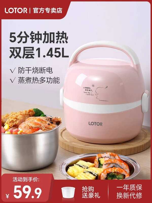 Lotor Electric Lunch Box Plug-In Electric Heating Insulation Steamed ...