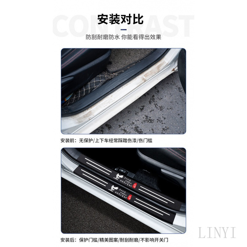 4pcs Car Threshold Strip Anti Stepping Sticker Protective Footrest Boot ...