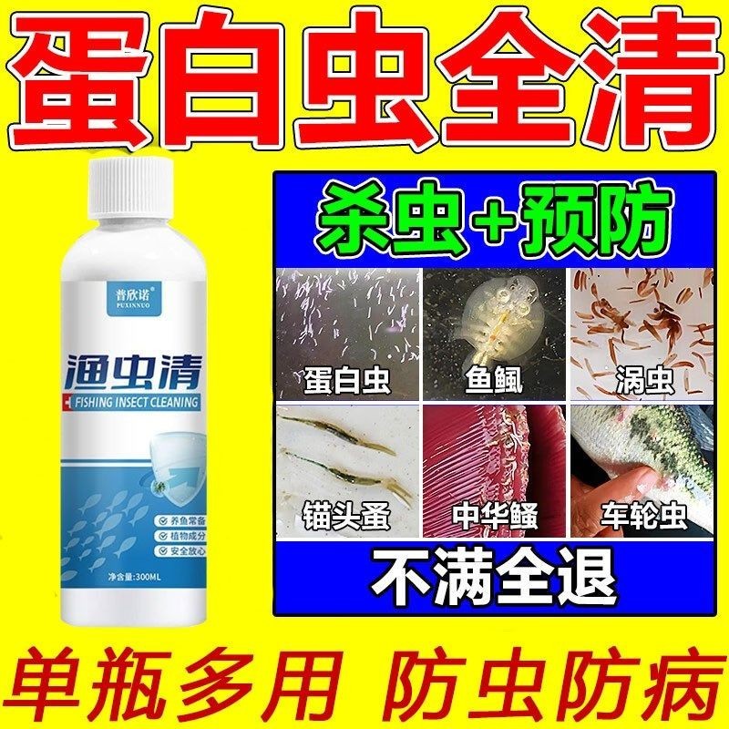 Ornamental Fish Internal and External Anti-insecticides Fish and Insect ...