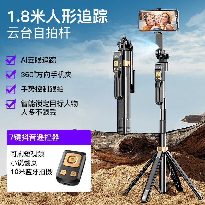 CL11P Face Identification Follow-up Four-legged Stand 1.8m Bluetooth ...
