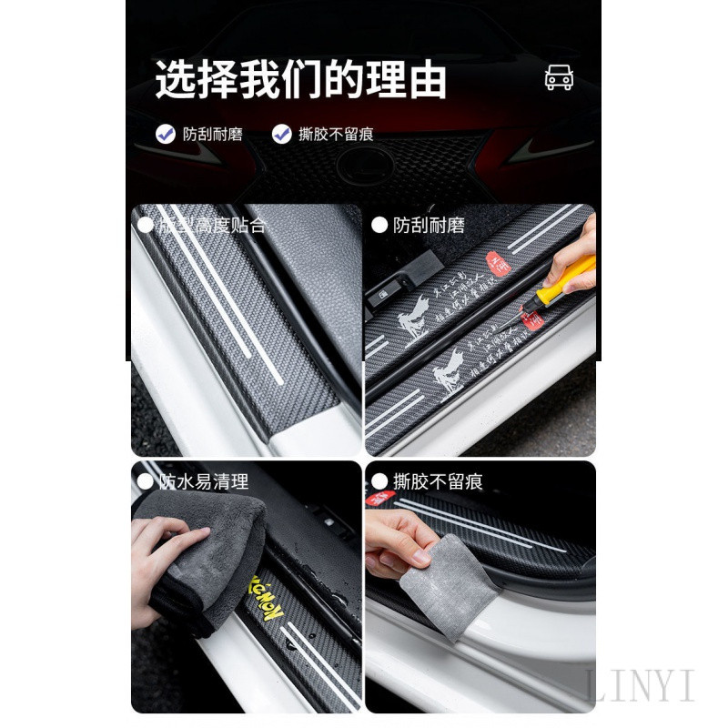 4pcs Car Threshold Strip Anti Stepping Sticker Protective Footrest Boot ...