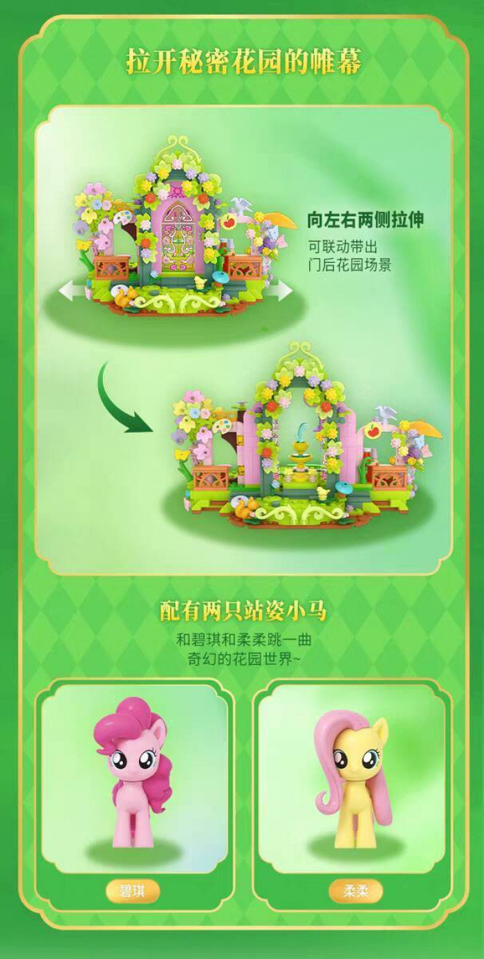 √!(My Little Pony Secret Garden Assembling Building Blocks Building ...