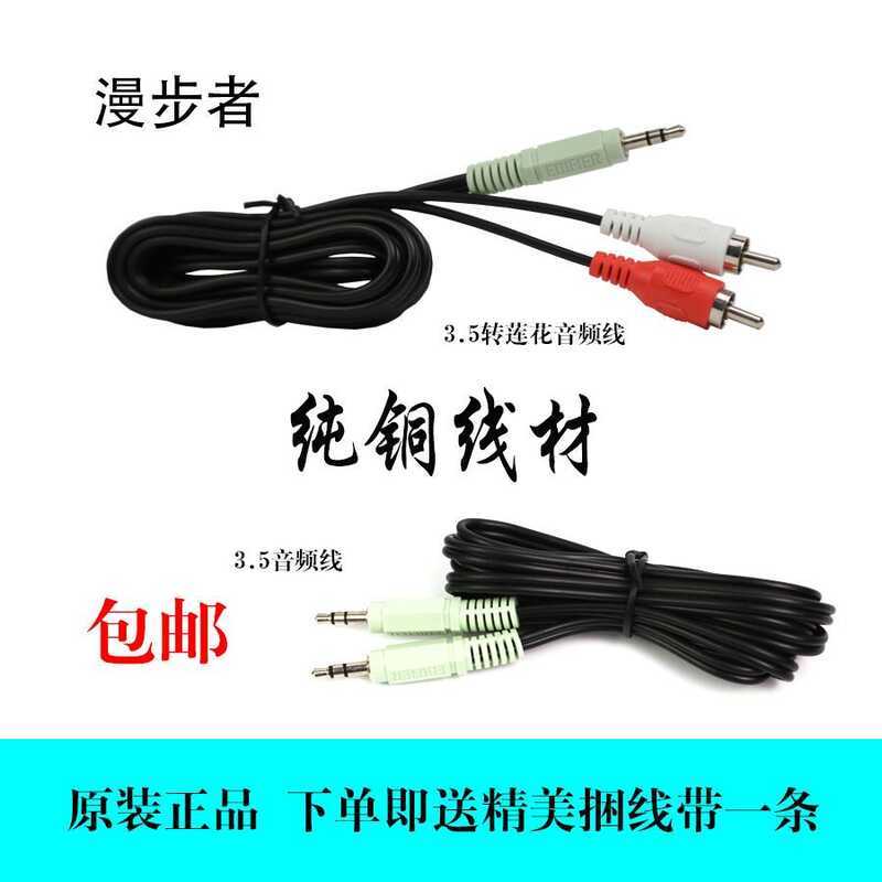 Edifier Speaker Audio Cable R201T06 R303BT D12 C2 R1700BT R26T Computer ...